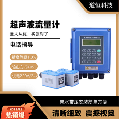 外夾式超聲波流量計(jì)與其他類型的流量計(jì)相比有什么優(yōu)缺點(diǎn)？